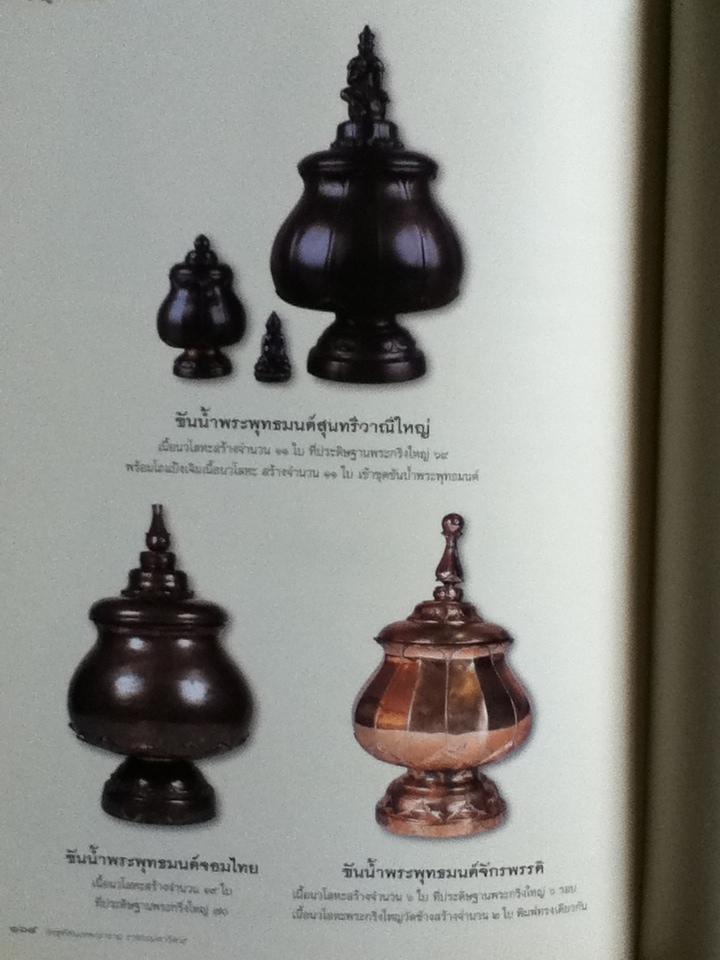 พระกริ่งคู่แผ่นดิน วัดสุทัศนเทพวราราม ราชวรมหาวิหาร