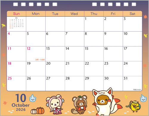 CD40301 Rilakkuma Tabletop Calendar(Released)