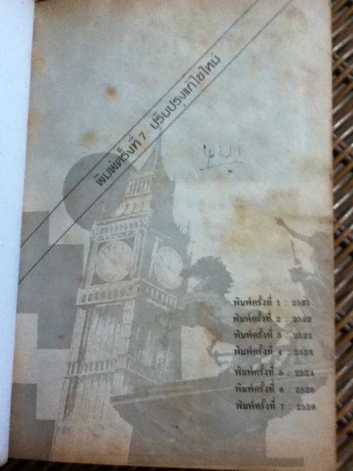 เรียนพูดอังกฤษ 79 ชั่วโมงด้วยตนเอง/ แฟรงค์