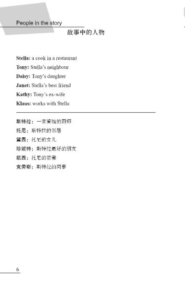 หนังสืออ่านนอกเวลาภาษาอังกฤษเรื่อง Next Door to Love (ระดับ 1) + MP3 Next Door to Love (Level 1) + MP3