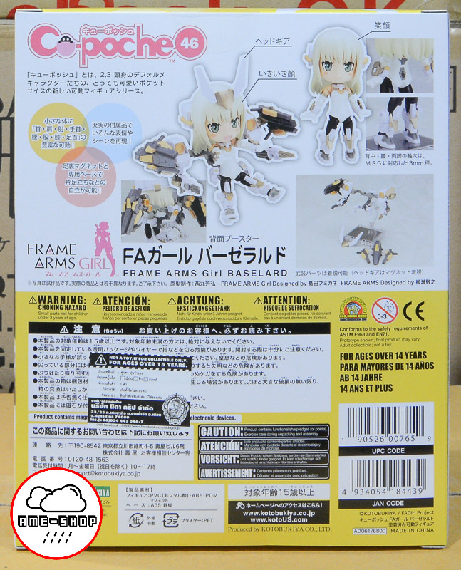 Cu-poche - Frame Arms Girl: FA Girl Baselard Posable Figure(In-Stock)