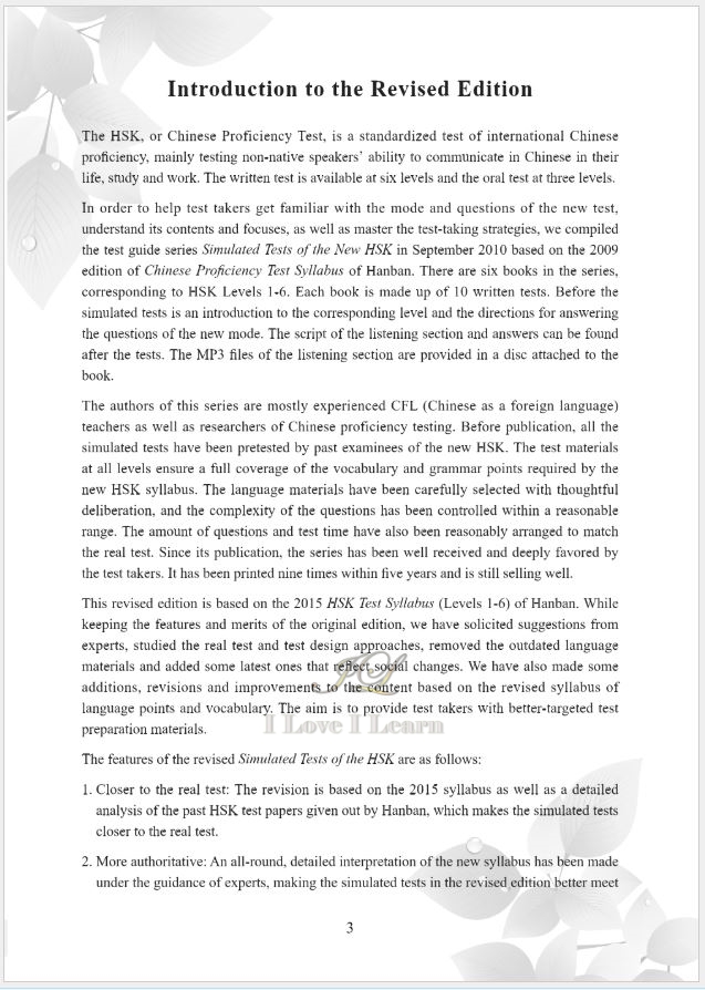 หนังสือข้อสอบ HSK ระดับ 5 HSK Simulated Tests (2nd Edition) Level 5 汉语水平考试模拟试题集 (HSK五级)