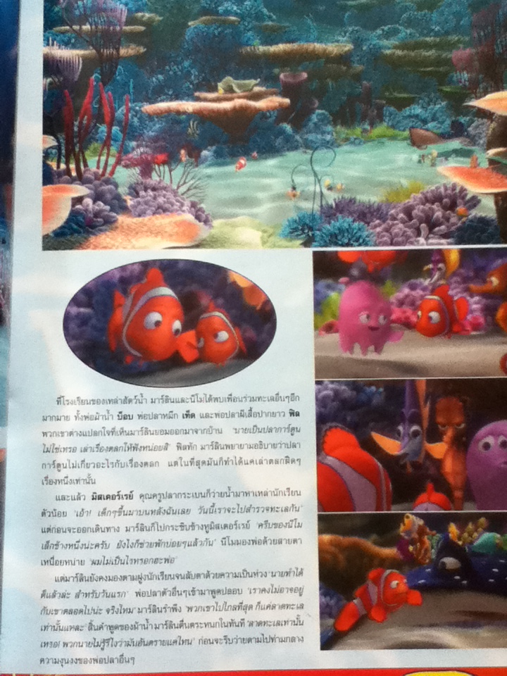 FINDING NEMO Storyboard (หนังสือแถม)
