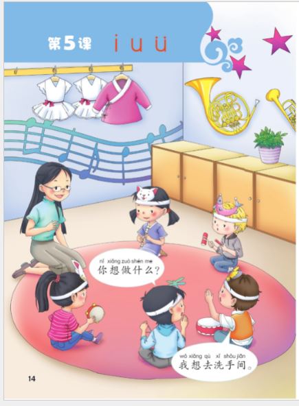 [แบบเรียนการออกเสียงพินอินภาษาจีนสำหรับเด็ก] Fangcao Hanyu: Ling Series – Pinyin 芳草汉语·灵系列 拼音册 Fangcao Hanyu: Ling Series – Pinyin