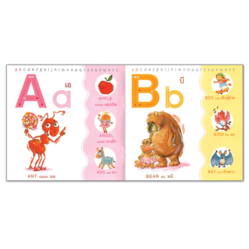 Book World หนังสือเด็ก แบบหัดอ่าน หัดเขียน เรียนรู้ภาษาอังกฤษ ABC baby can read