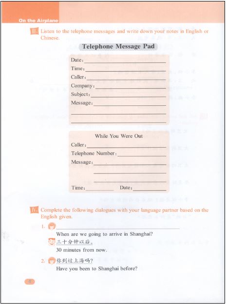 แบบเรียนภาษาจีนธุรกิจ A Business Trip to China - Conversation & Application (พร้อมแบบฝึกหัด) เล่ม 1基础商务汉语（上）·会话与应用（课本及练习册）A Business Trip to China - Conversation & Application Vol.1