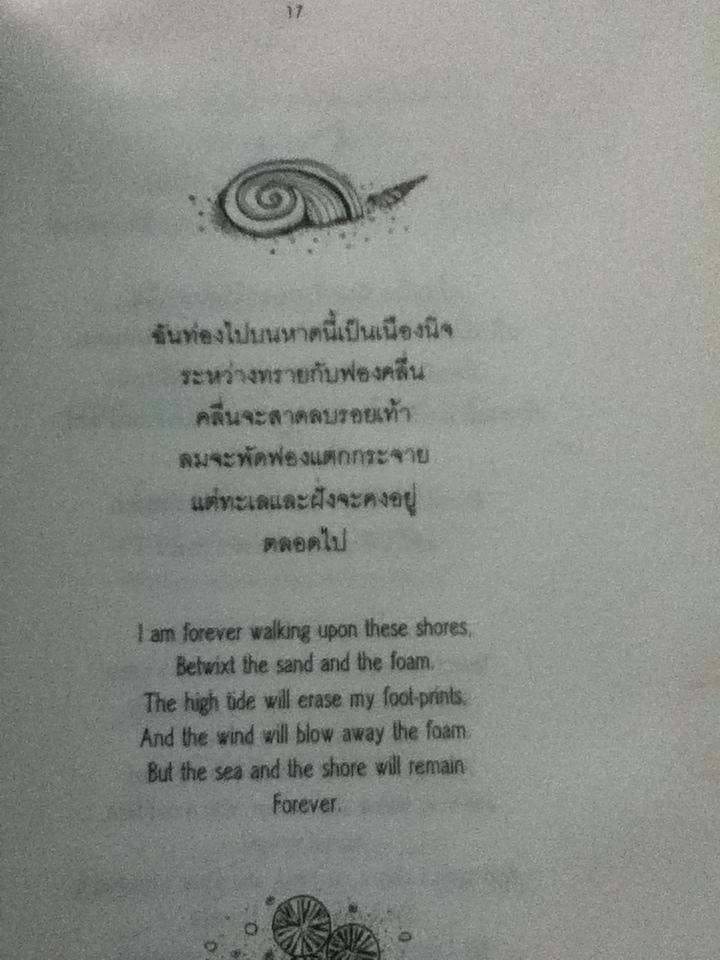 ทรายกับฟองคลื่น/ คาลิล ยิบราน