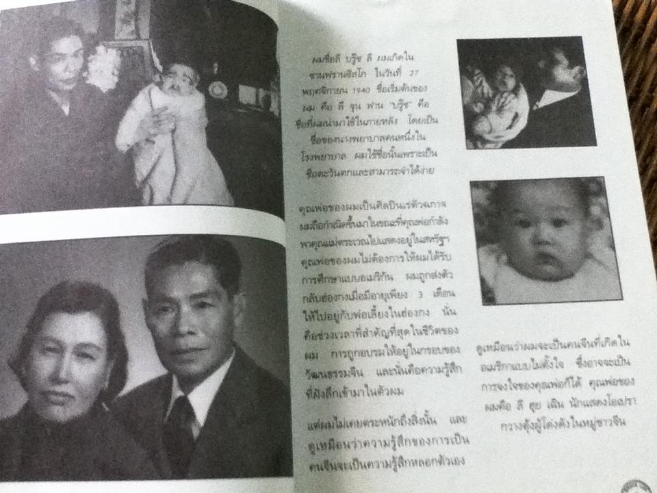 จอมยุทธบรู๊ซ ลี/ บรู๊ซ ลี