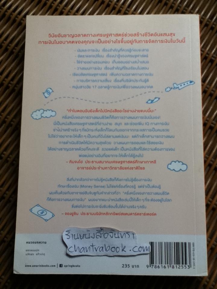 รวยแต่เด็ก/ ฮันจินซู