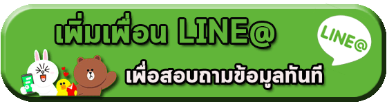 รถสุขาเคลื่อนที่ระยอง
