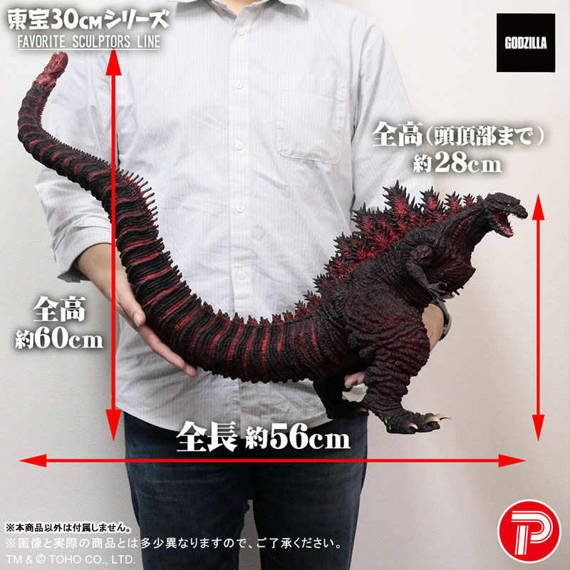 Toho 30cm Series FAVORITE SCULPTORS LINE Godzilla (2016) Complete Figure(Pre-order)(Single Shipment)