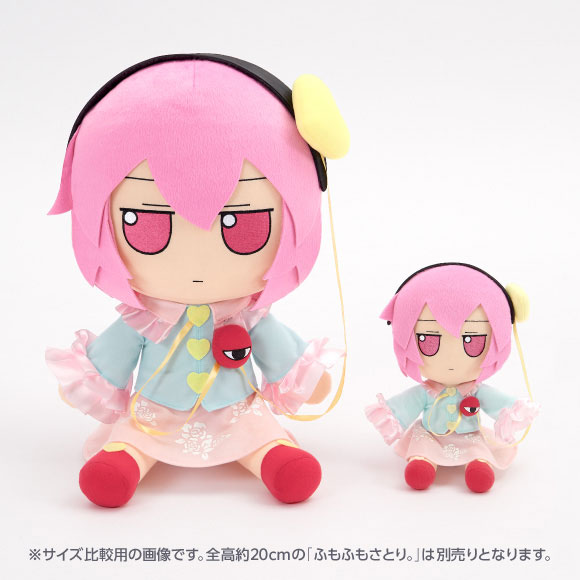 Touhou Plush Series Satori Komeiji FumoFumo Satori. (Medium Size)(Pre-order)