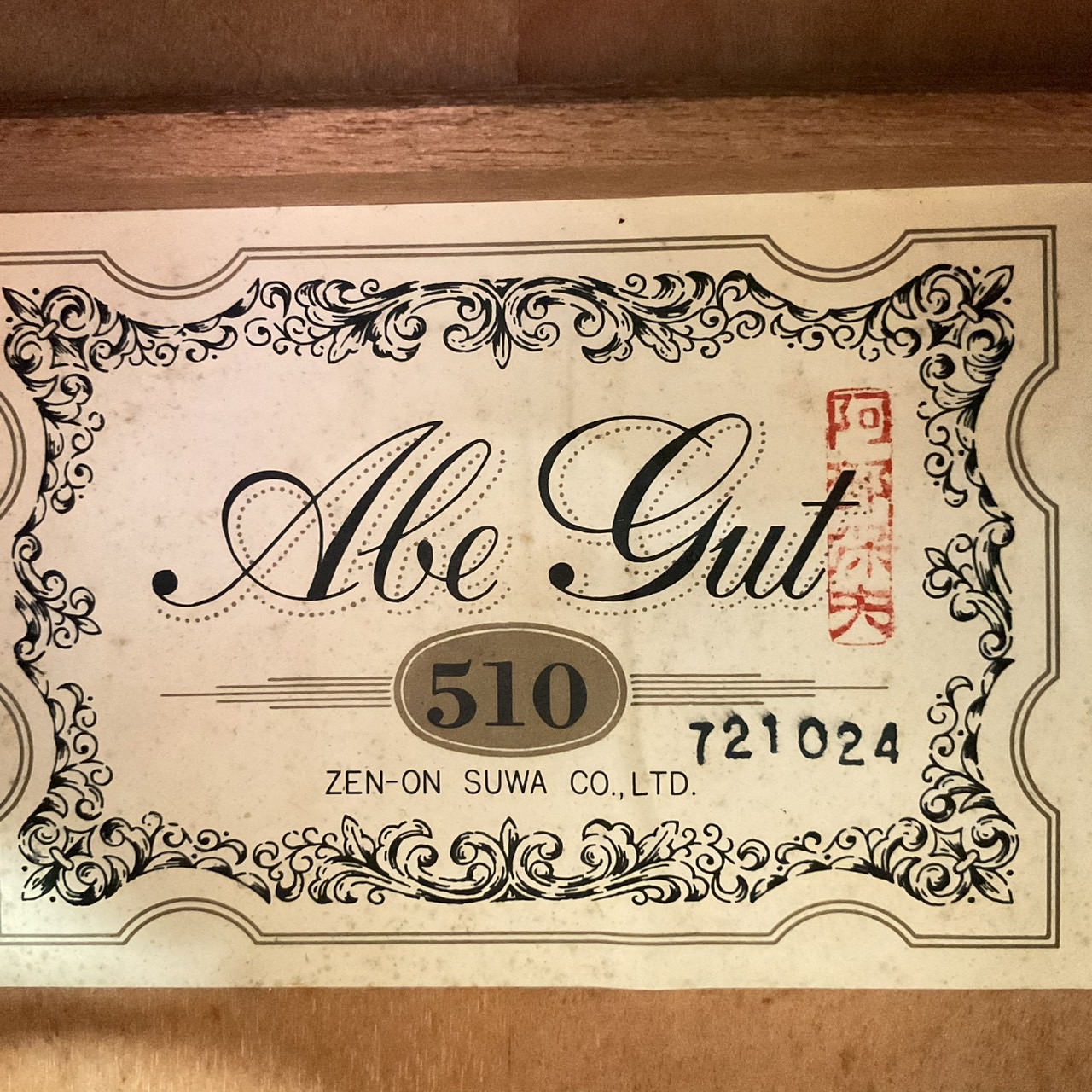 กีต้าร์คลาสสิค Abe Gut : No.510