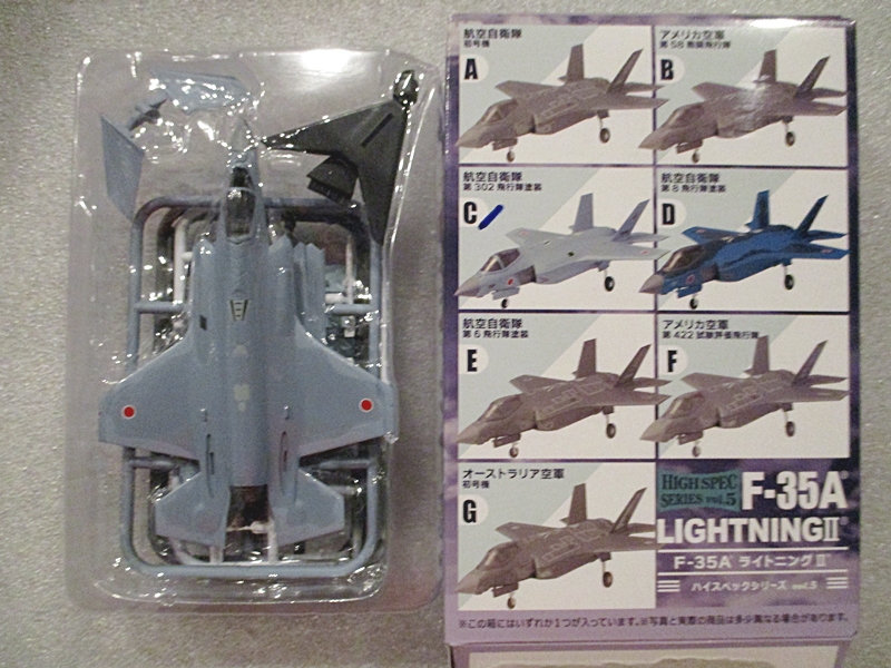 โมเดลเครื่องบินจำลอง ยี่ห้อเอฟทอย ขนาด 1/144 ชุด F-toys High Spec Series Vol.5 F-35A Lighting II #C