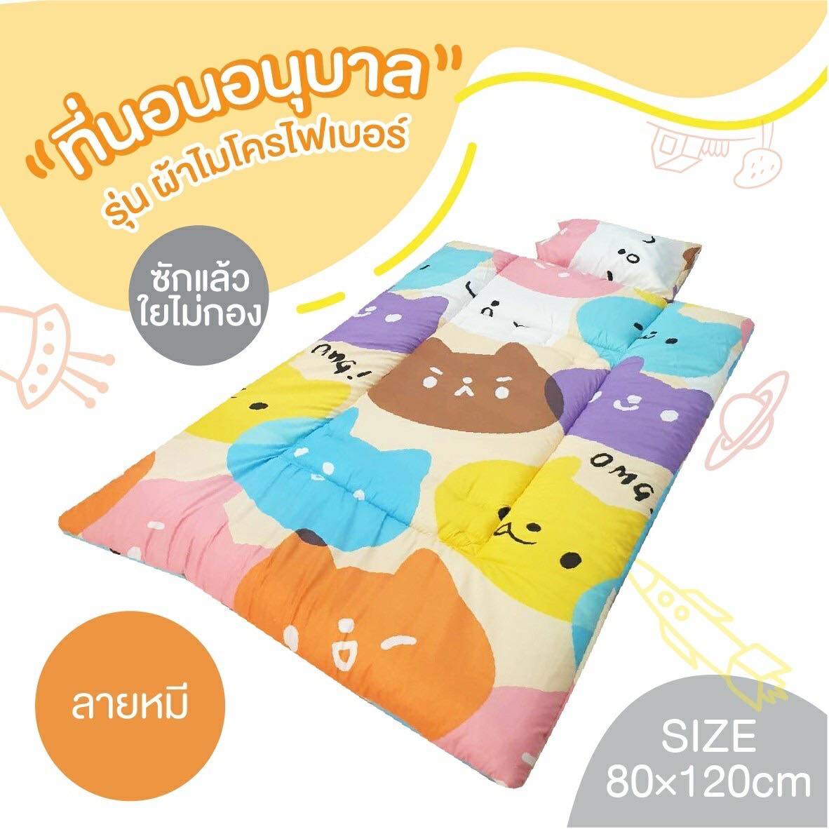 D2kids ที่นอนอนุบาล รุ่นผ้าไมโครไฟเบอร์ รุ่นใหม่ล่าสุด เป็นเทป valco อย่างดี น้องสามารถพับเก็บเองได้ง่าย และปรับได้หลายระดับ