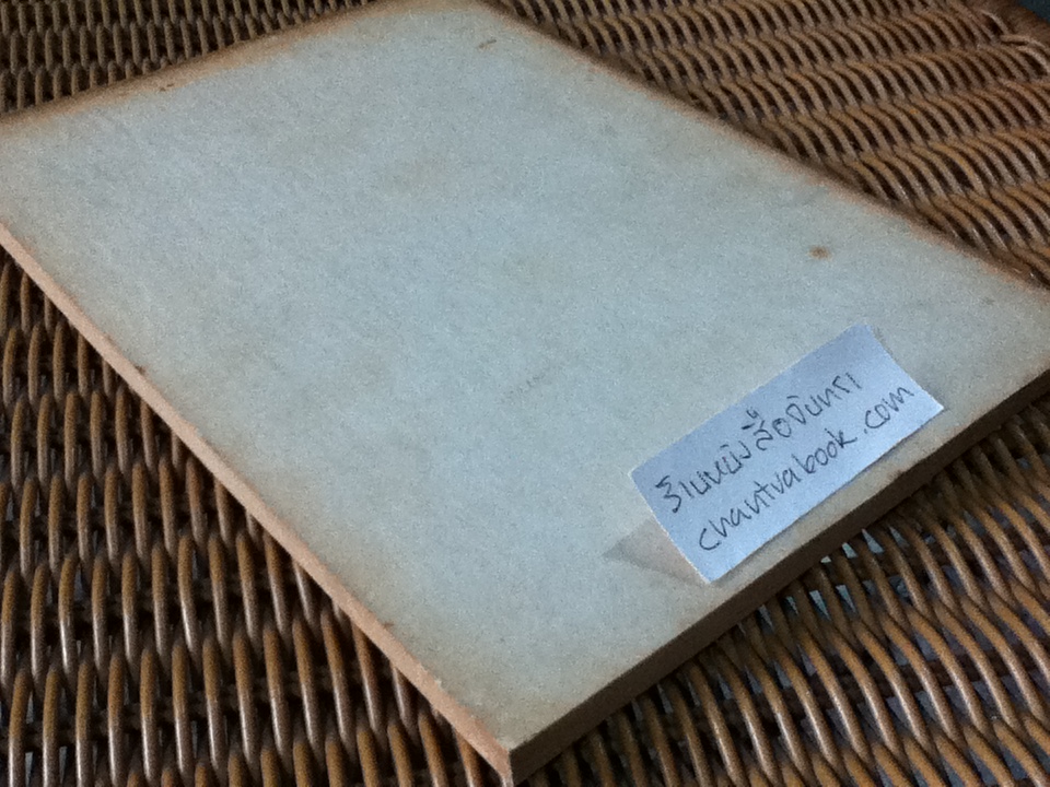 คู่มือปฏิบัติพระกรรมฐาน/ พระมหาวีระ ถาวโร(ฤาษีลิงดำ)
