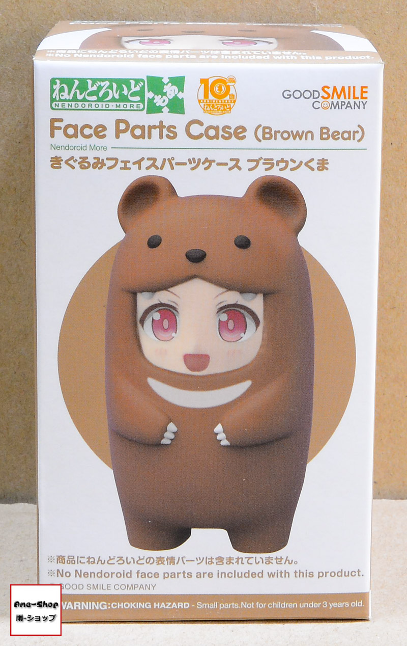 Nendoroid More - Kigurumi Face Parts Case (Brown Bear) (In-stock)