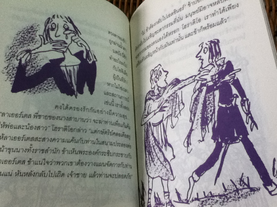 ชุด วรรณกรรมเอกของเชคสเปียร์ แรงแค้นของแฮมเลต/ แอนดรูว์ แมทธิวส์