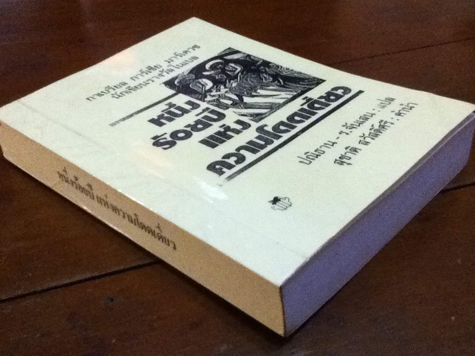 หนึ่งร้อยปีแห่งความโดดเดี่ยว (สำเนา)