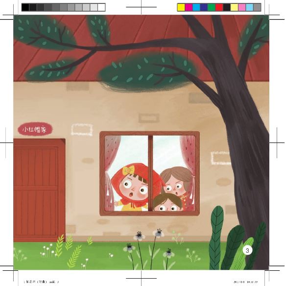 หนังสืออ่านนอกเวลาภาษาจีนชุดสมาร์ทแคท: ระดับอนุบาล เล่ม 2-1 คุณคือใคร ! 轻松猫 · 中文分级读物（幼儿版）第2级1：你是谁？ Smart Cat · Chinese Graded Reader (Kindergarten's Edition) Level 2-1: Who are you?