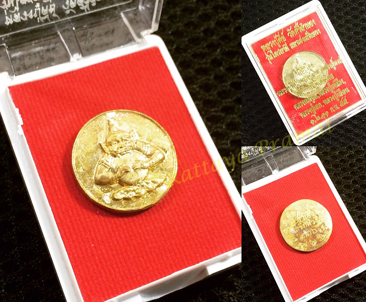 เหรียญราหู รุ่นไตรภาคี มหาเฮง เสริมดวง ปี 2555 หลวงปู่คีย์ วัดศรีลำยอง สุรินทร์