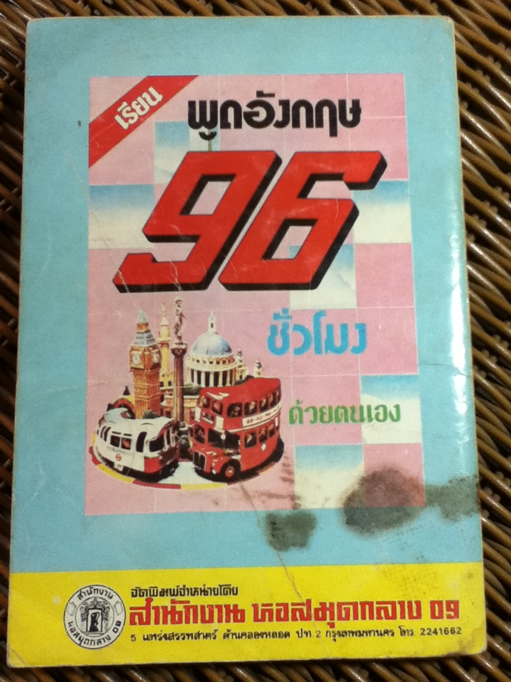 หมอดูไพ่ป๊อก ฉบับยิปซี/ อินทิรา