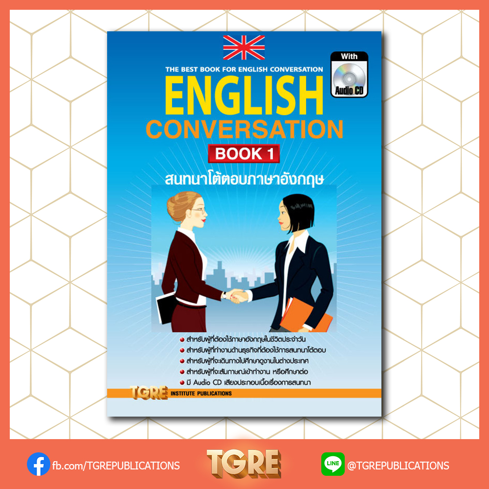 ENGLISH CONVERSATION