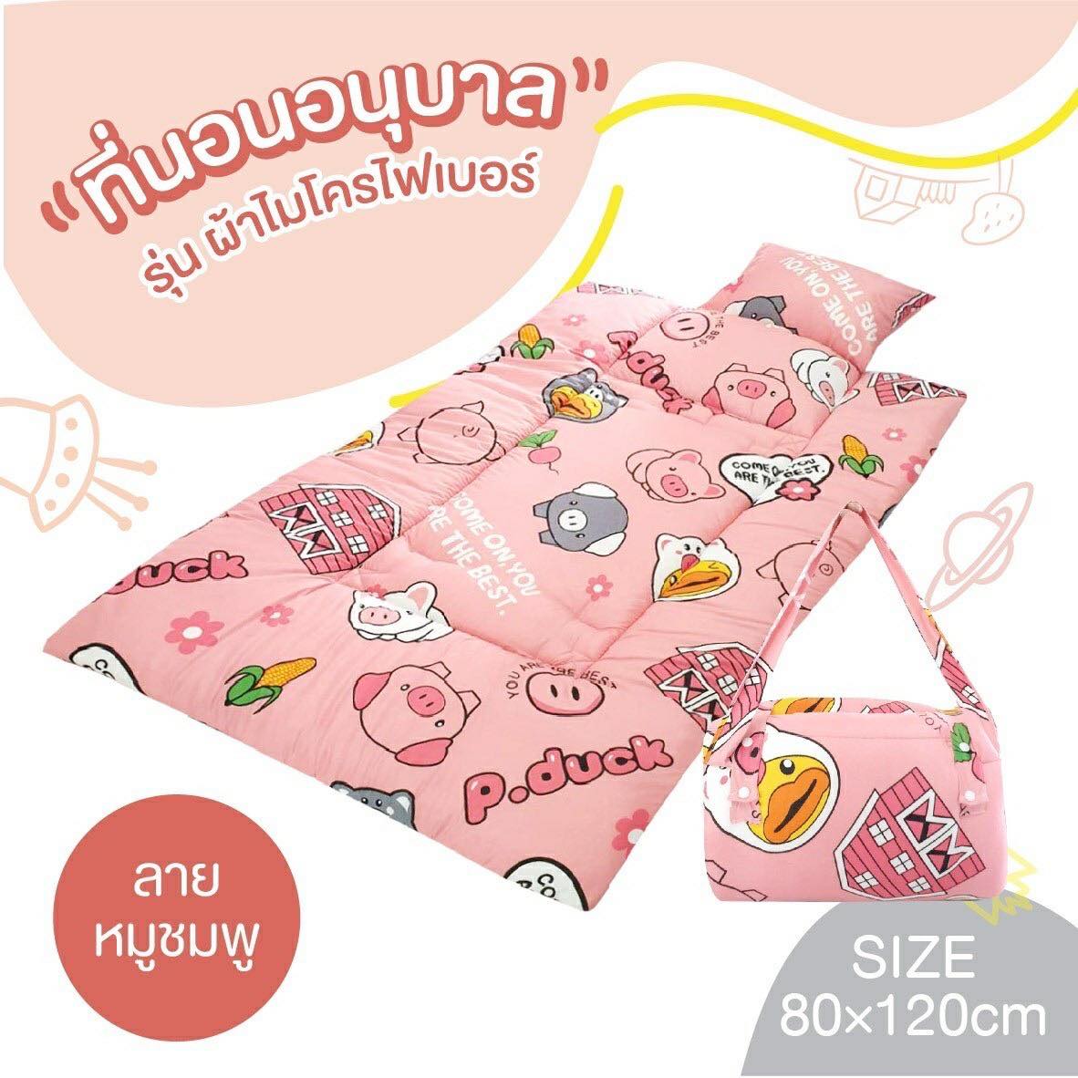 D2kids ที่นอนอนุบาล รุ่นผ้าไมโครไฟเบอร์ รุ่นใหม่ล่าสุด เป็นเทป valco อย่างดี น้องสามารถพับเก็บเองได้ง่าย และปรับได้หลายระดับ
