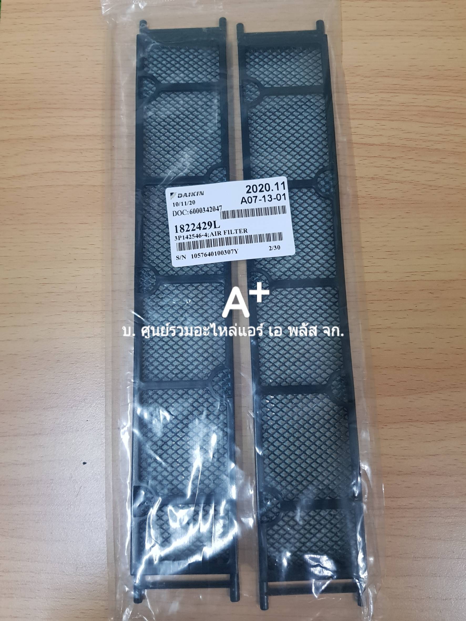 แผ่นฟอกอากาศไดกิ้น 1822429L ส่งฟรี