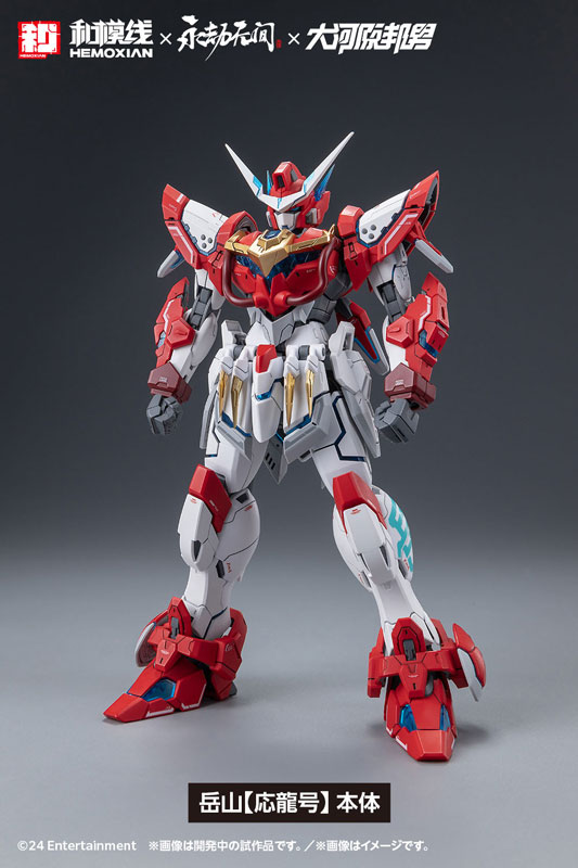 NARAKA: BLADEPOINT Yue Shan [Ying Long Hao] 1/15 Plastic Model(Pre-order)