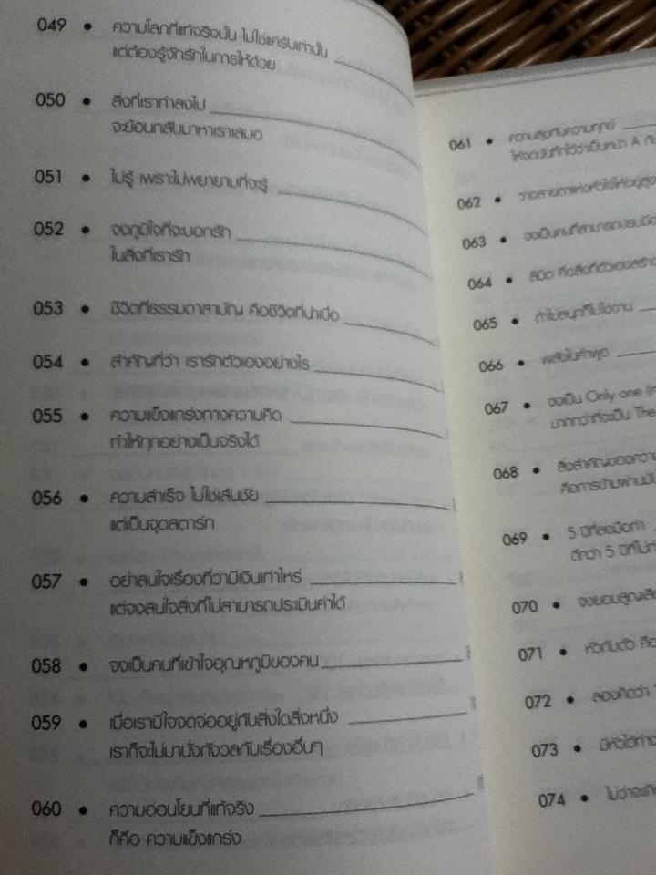 ยังไม่สายเกินไปสำหรับการเริ่มต้น/ นากาจิมะ คาโอรุ