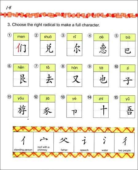 แบบฝึกหัด Easy Steps to Chinese for Kids ระดับ 4a 轻松学中文（少儿版）（英文版）练习册 4a Easy Steps to Chinese for Kids（English Edition） Workbook 4a