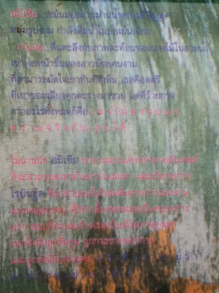 นางเปลือย