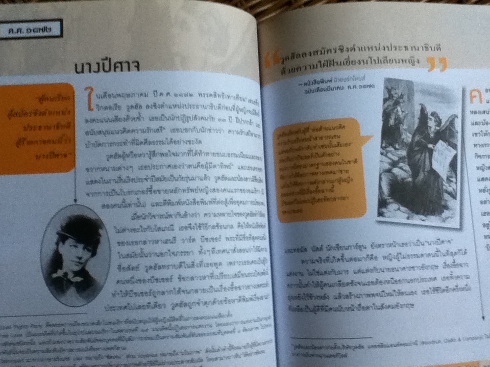 นาทีประวัติศาสตร์ 100 เรื่องลับพลิกโลก/ ริก เบเยอร์