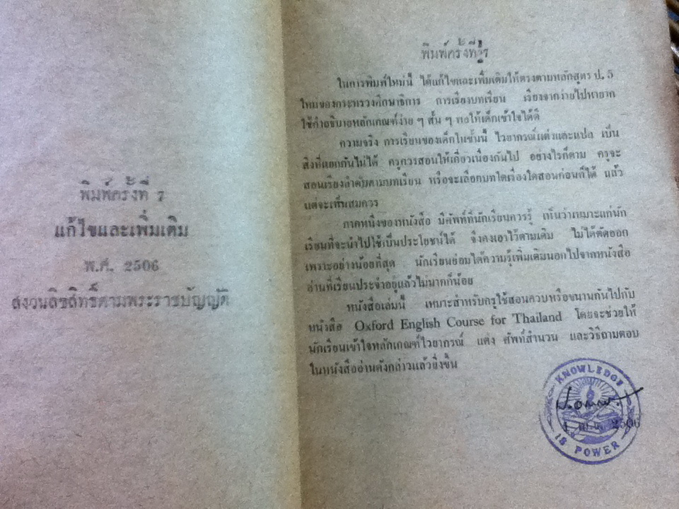 NEW GRAMMAR With Composition and Translation BOOK 1/ ประหยัด อมาตยกุล