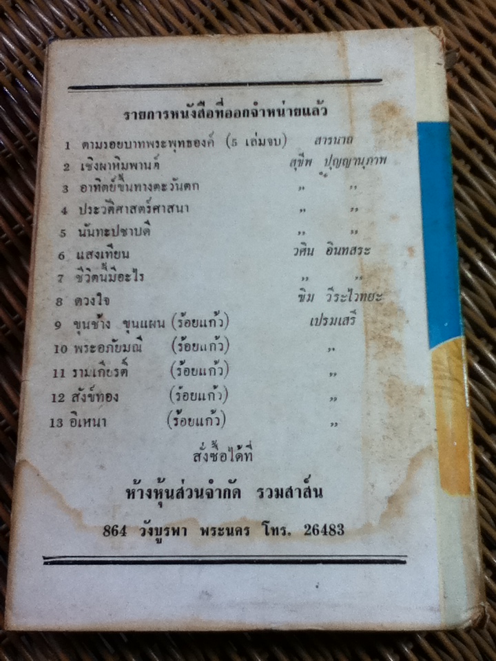 เที่ยวอินเดีย/ สารนาถ