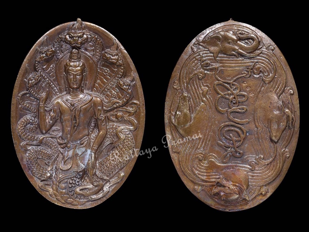 เหรียญทำน้ำมนต์พญานาคาอวตาร บารมีสมเด็จปู่ศรีสุทธรรมจอมมหานาคราช เนื้อสัมฤทธิ์ (พิมพ์ใหญ่) หลังยันต์