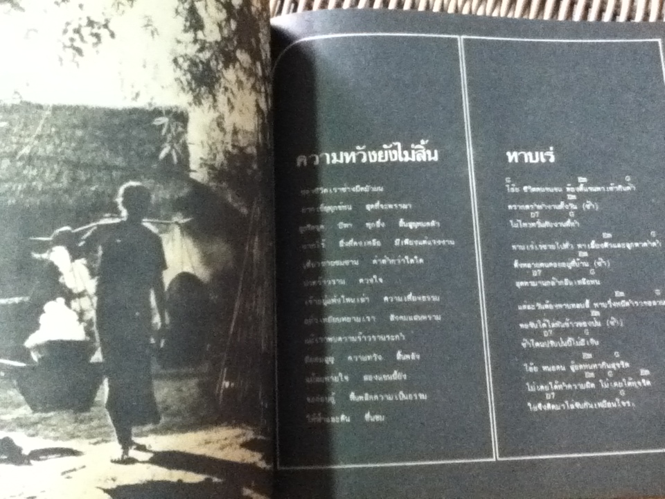 พิราบขาว