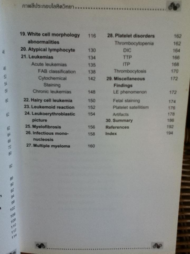 โลหิตวิทยา/ สุภินันท์ สเป็ค-สายเชื้อ