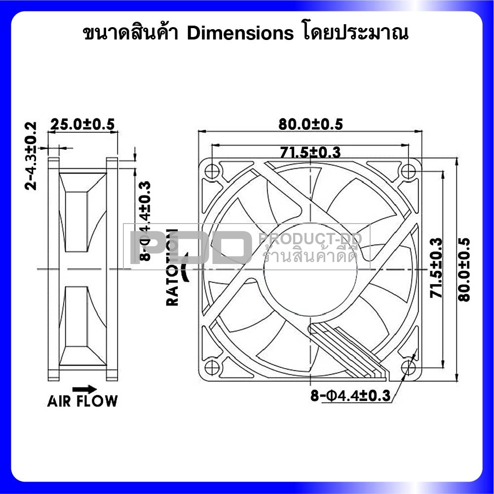 พัดลมระบายความร้อน DC 12V 8025SL บุช Sleeve Bearing ขนาด 3 นิ้ว 8x8x2.5 ซม.