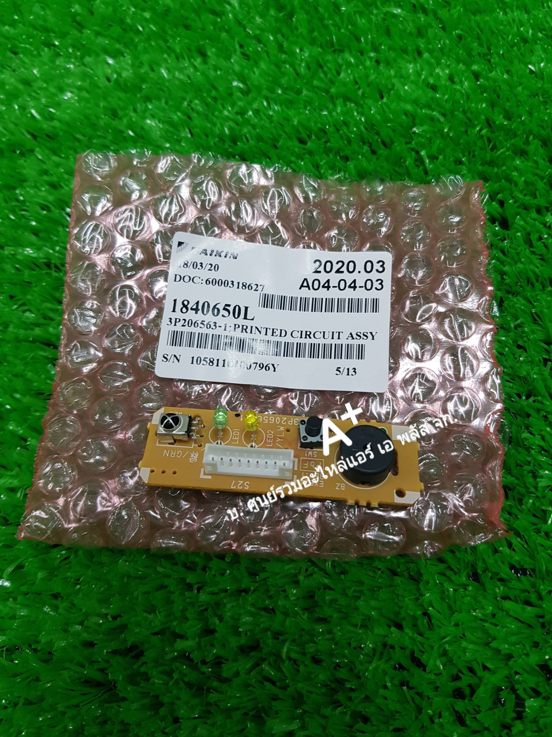 ตัวรับสัญญาณไดกิ้น 1840650L 9 PIN ส่งฟรี