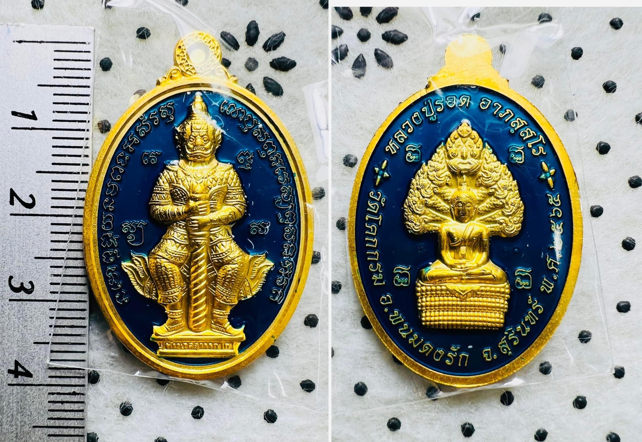 เหรียญท้าวเวสสุวรรณ (ชุบทองลงยาน้ำเงิน) Thao Wessuwan Coin (Gold Plated, Enamel-Blue Color) SKU-01622