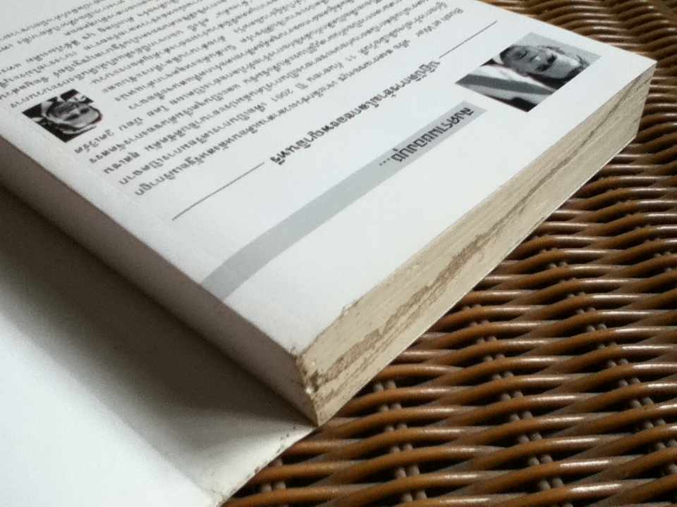 สงครามของบุช/ บ๊อบ วูดวาร์ด