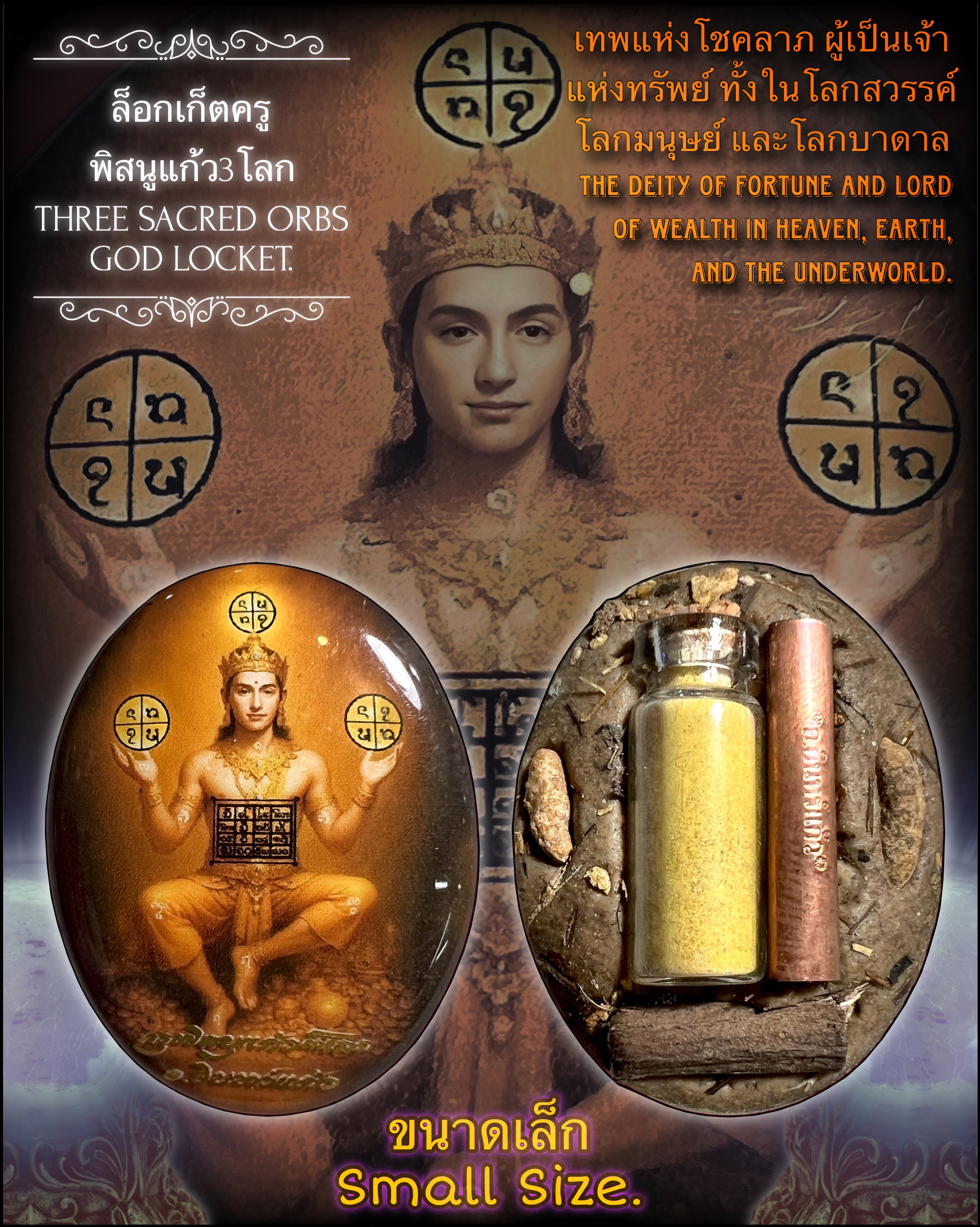 ล็อกเก็ตครูพิสนูแก้ว3โลก (ขนาดเล็ก) Three Sacred Orbs God Locket. (small size) SKU-04004