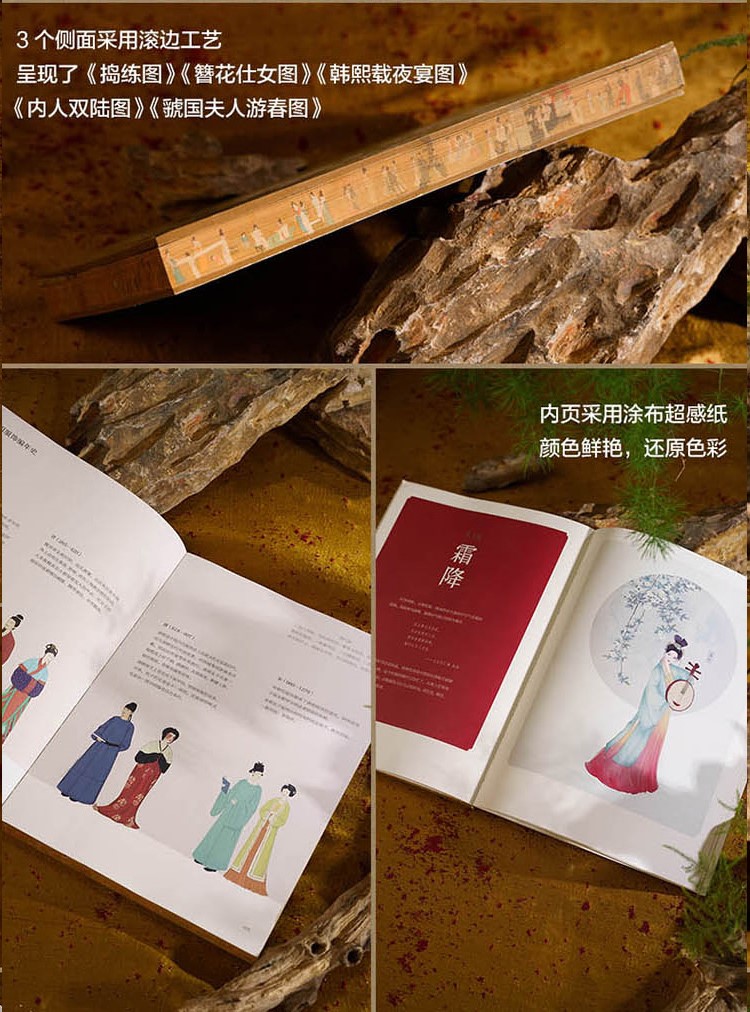 (พร้อมส่ง) หนังสือเครื่องแต่งกายจีนย้อนยุค