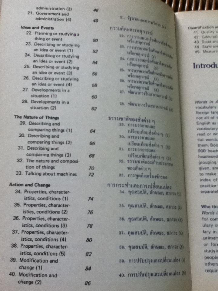 Words In Action เล่ม3/ J.C. Richards, Ph. D.