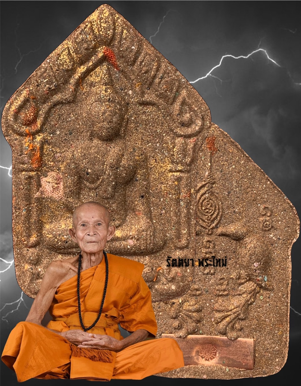 พระขุนแผนเพชรกลับ พรายสกุณิกา หลวงปู่ครูบาจันทร์ วัดน้ำแป้งวนาราม จ.พะเยา เนื้อก้นครก ตะกรุดทองแดง องค์ที่๒