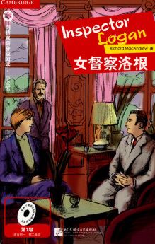 หนังสืออ่านนอกเวลาภาษาอังกฤษ เรื่อง: Inspector Logan (ระดับ 1) + CD Inspector Logan (Level 1) + CD