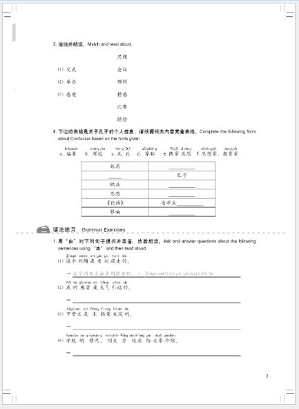 หนังสือเรียนภาษาจีน New Concept Chinese แบบฝึกหัดเล่ม 4+MP3 新概念汉语练习册4(英语版) +MP3 New Concept Chinese (English Edition) Workbook 4+MP3
