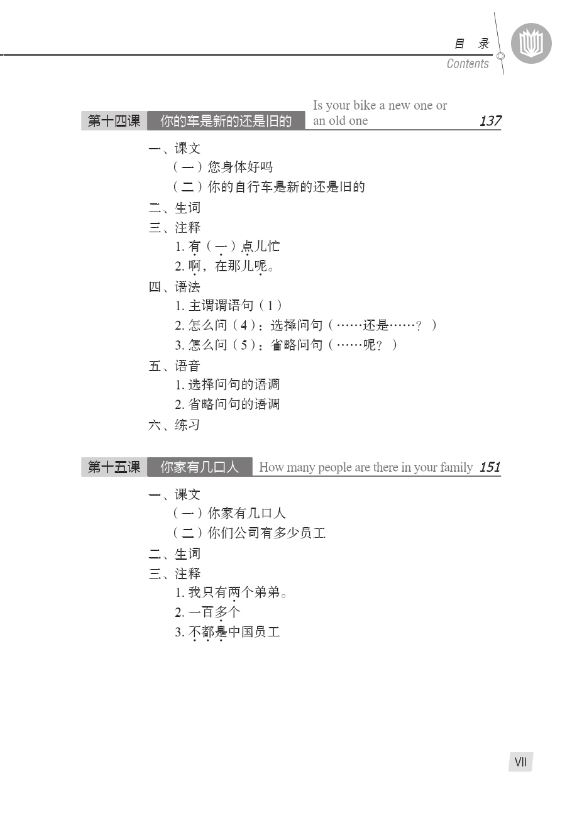 แบบเรียนภาษาจีน Hanyu Jiaocheng 1A (พิมพ์ครั้งที่ 3) 汉语教程（第3版）1（上）Hanyu Jiaocheng Vol. 1A (3rd Edition) + download MP3